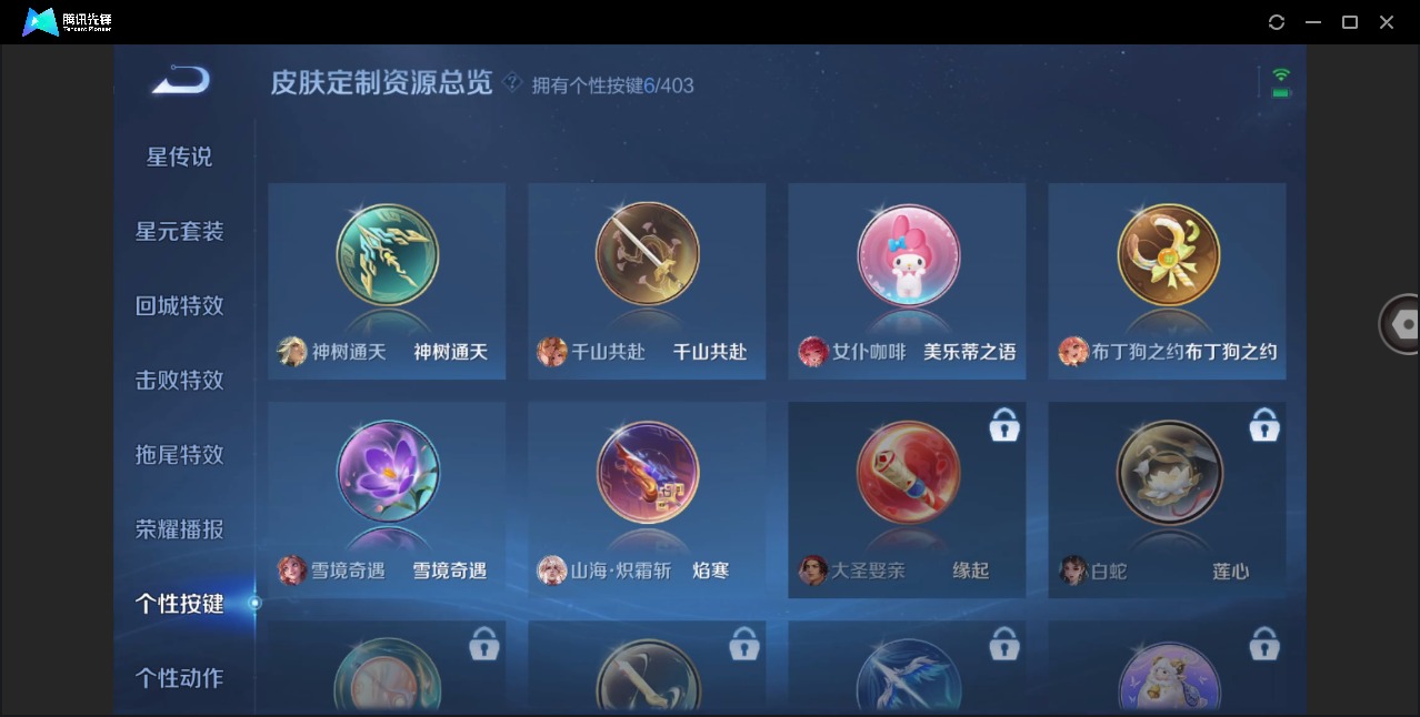 WZQM4295307王者荣耀账号详情图10