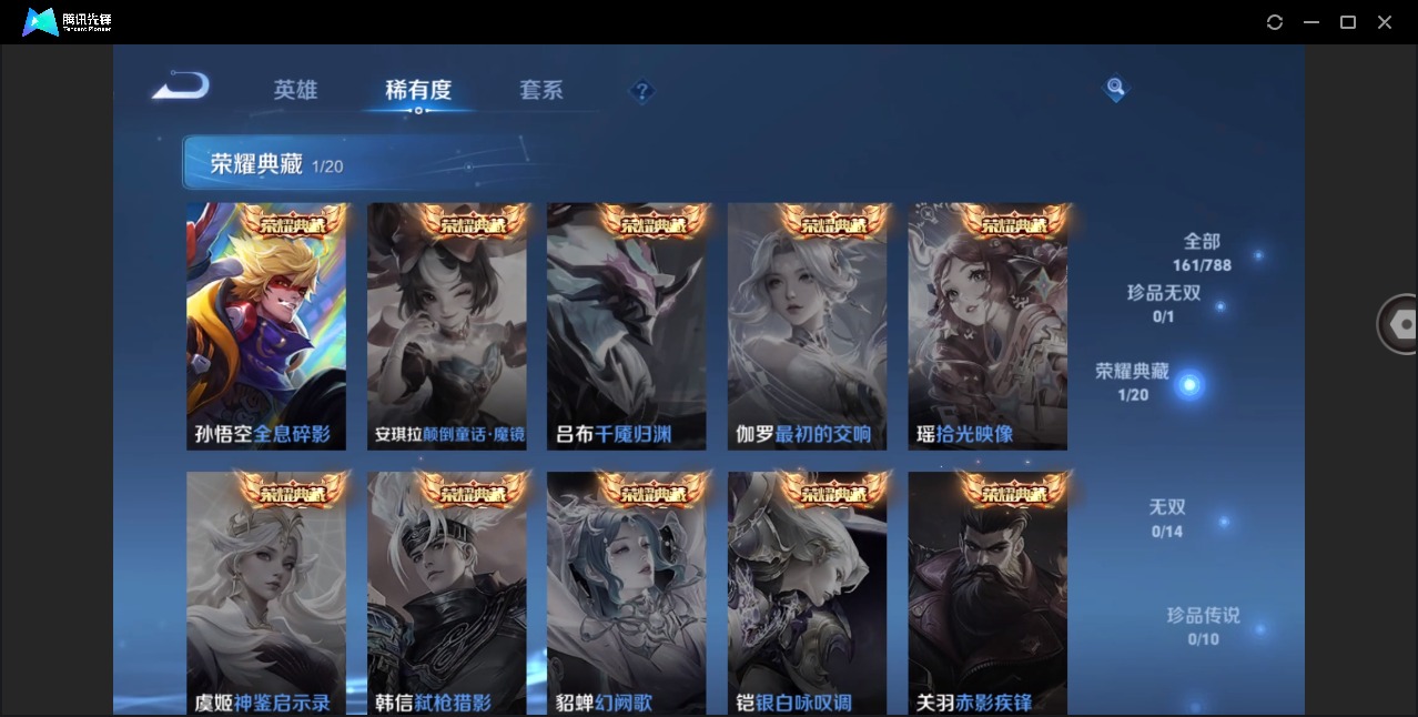 WZLX4311960王者荣耀账号详情图6