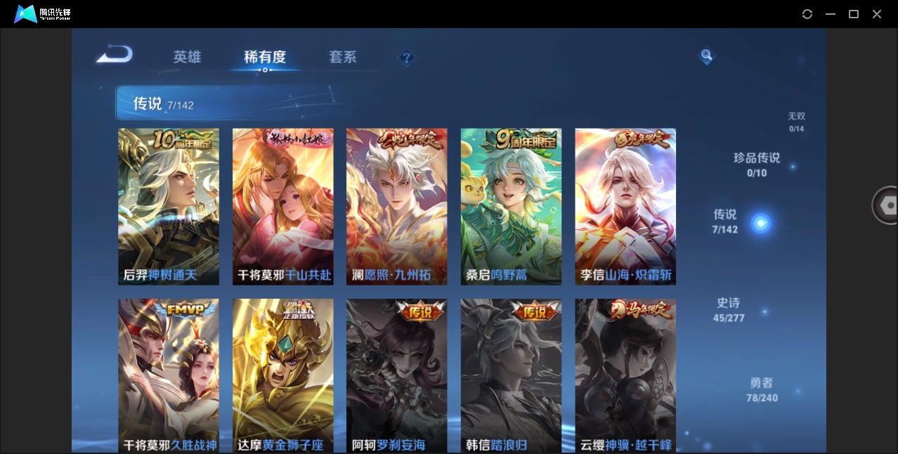 WZLX4311960王者荣耀账号详情图5