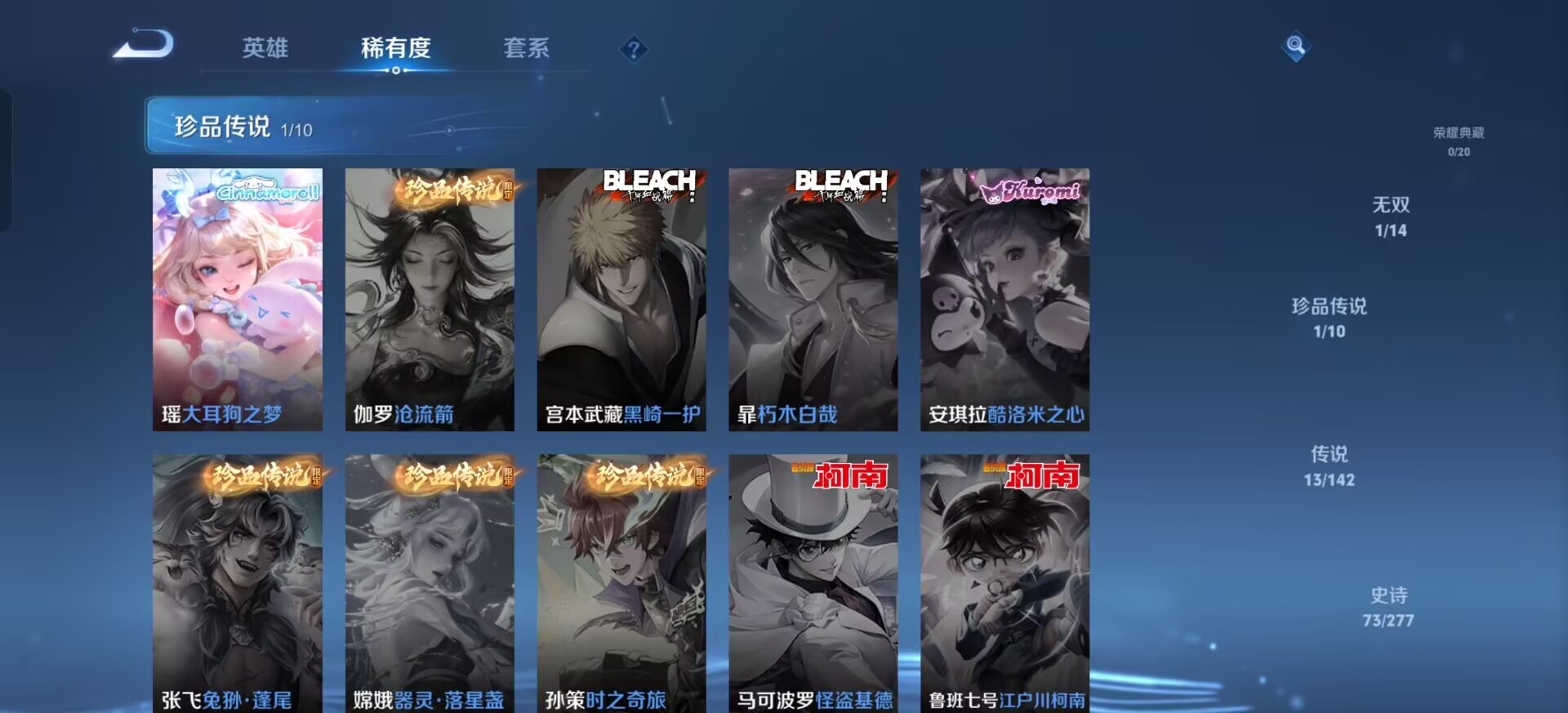 WZLX4290609王者荣耀账号详情图5