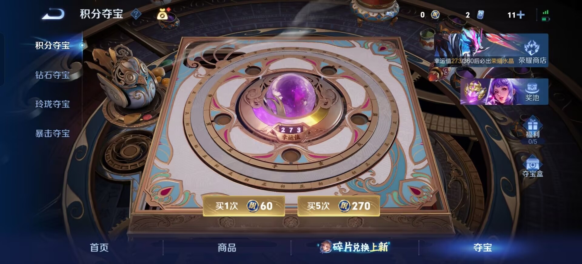 WZLX4290609王者荣耀账号详情图9