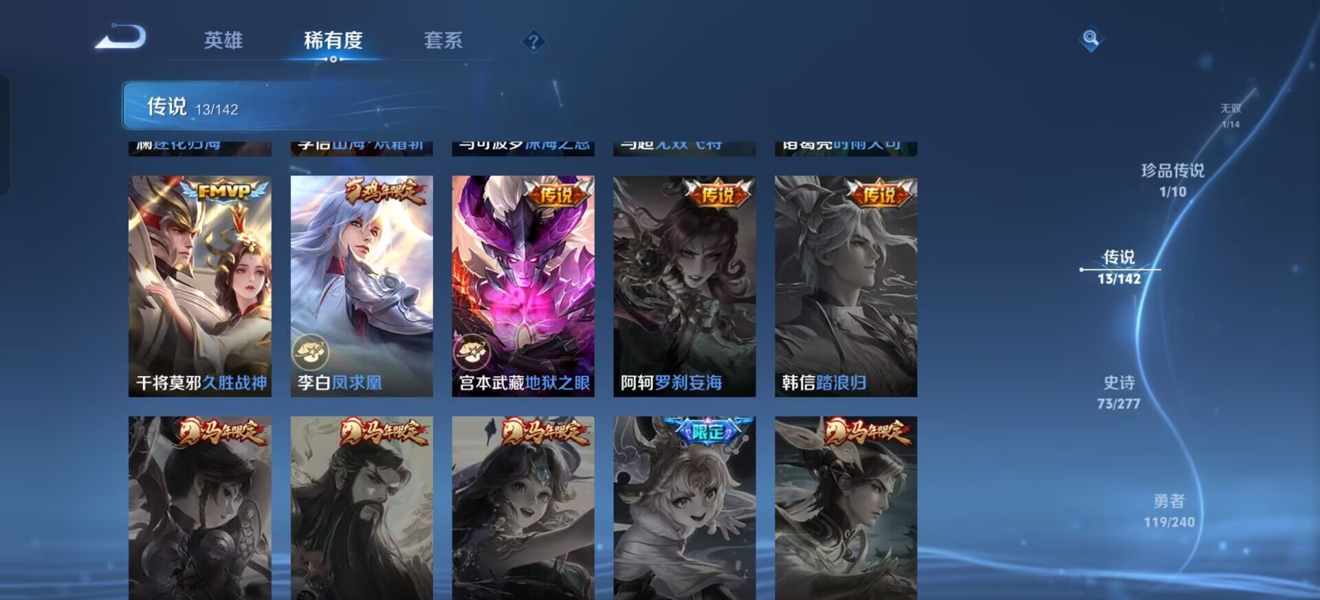 WZLX4290609王者荣耀账号详情图10