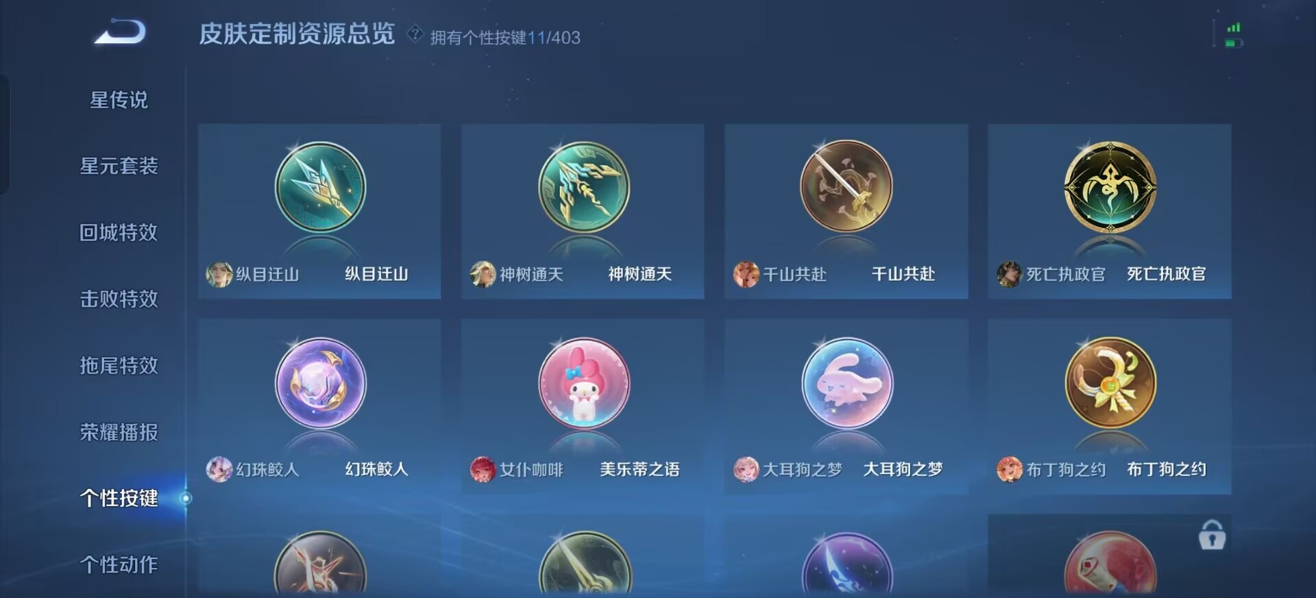 WZLX4290609王者荣耀账号详情图11