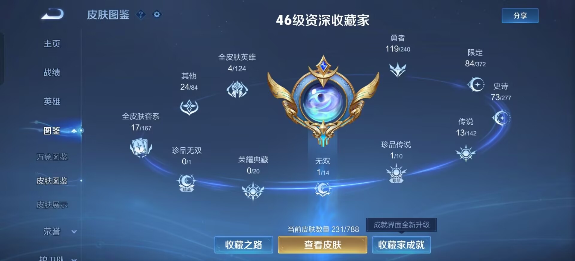 WZLX4290609王者荣耀账号详情图12