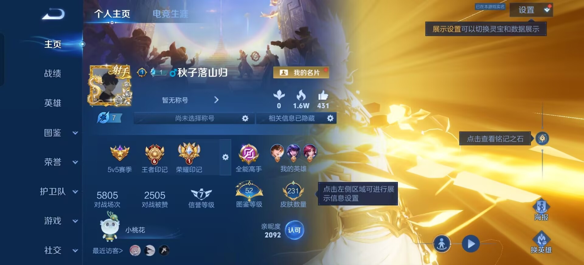 WZLX4290609王者荣耀账号详情图13