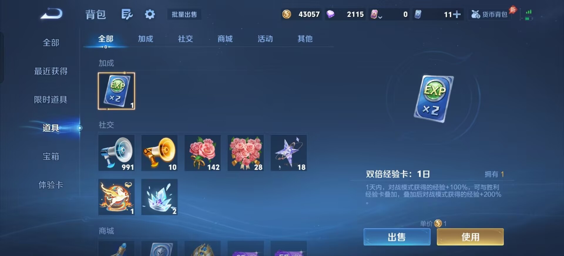 WZLX4290609王者荣耀账号详情图14