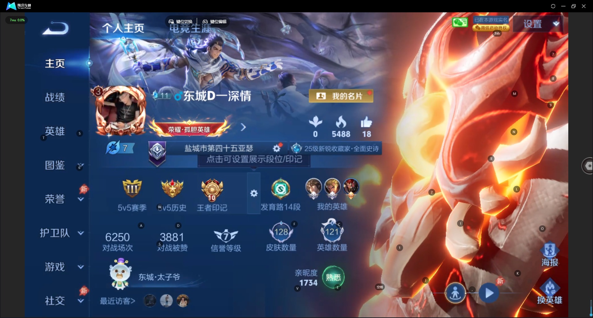 WZLX4290626王者荣耀账号详情图2 WZLX4290626王者荣耀账号详情图2