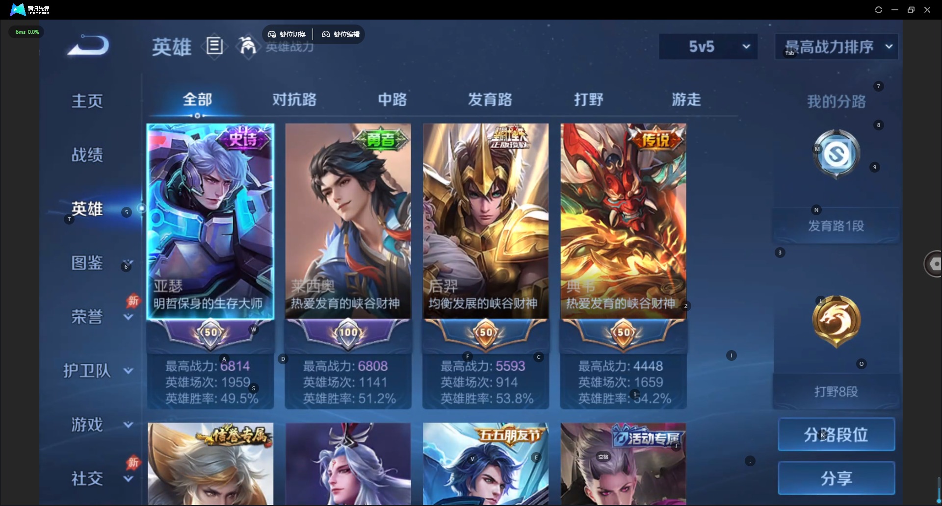 WZLX4290626王者荣耀账号详情图3 WZLX4290626王者荣耀账号详情图3