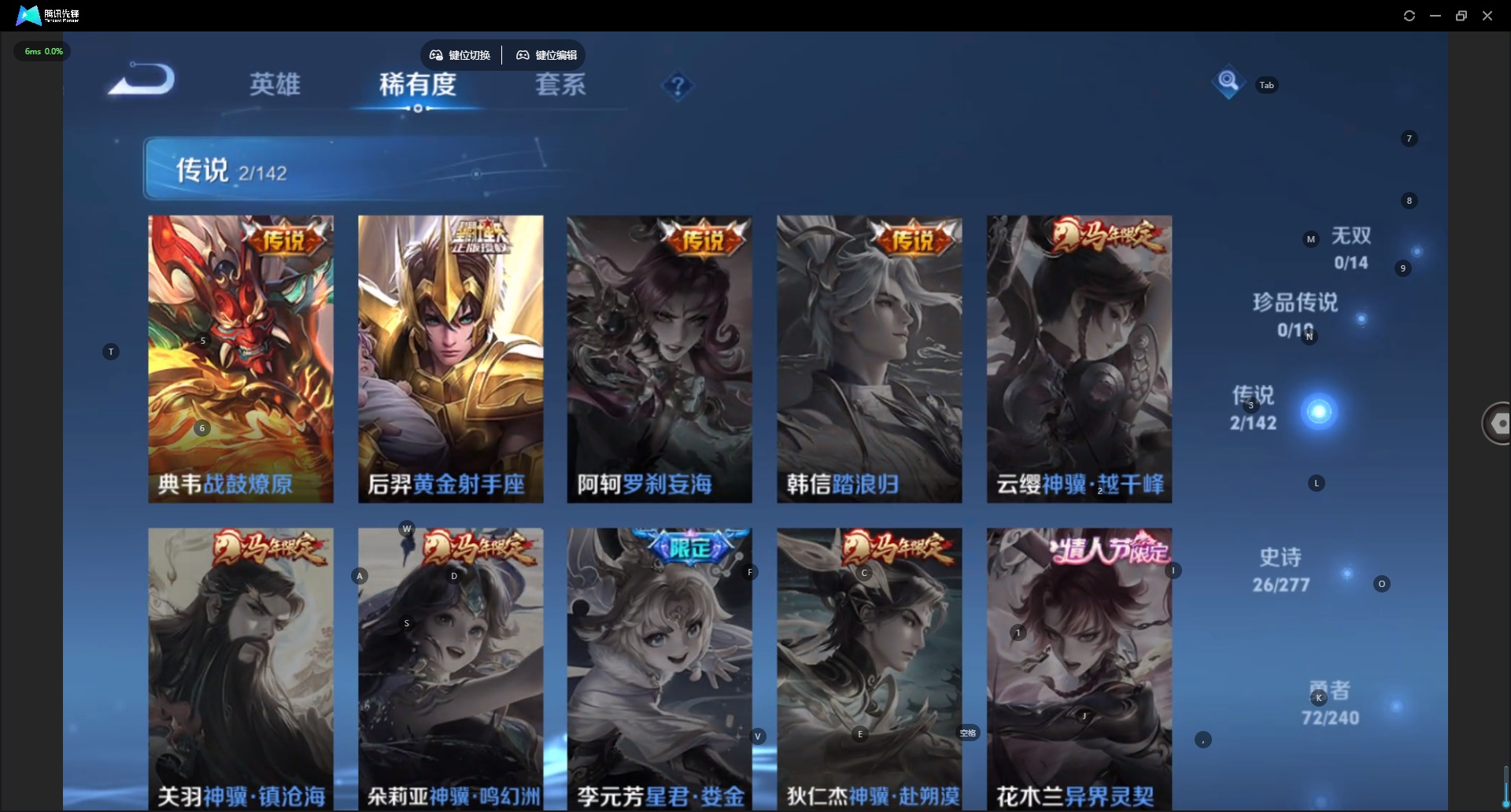 WZLX4290626王者荣耀账号详情图5 WZLX4290626王者荣耀账号详情图5