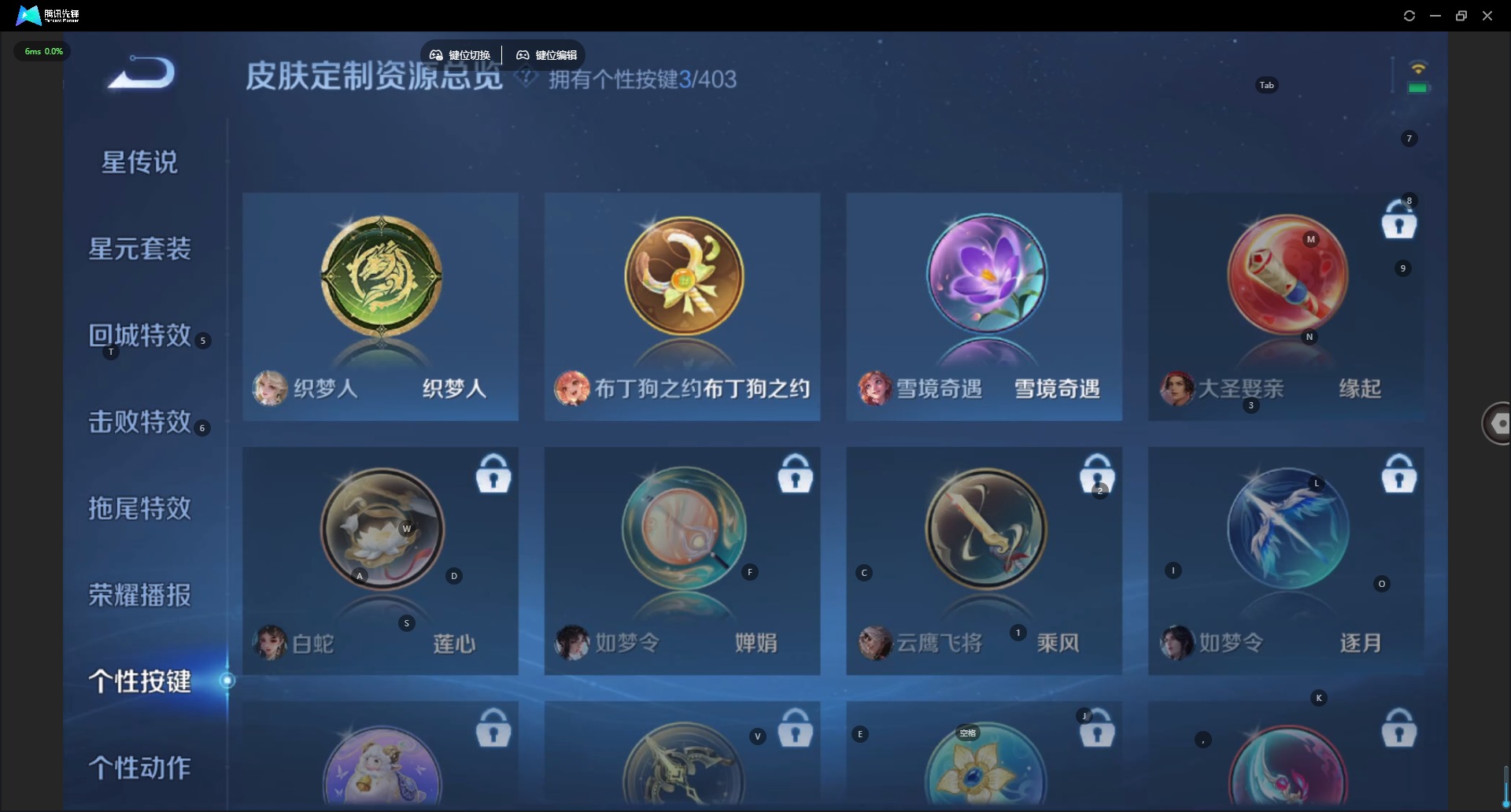 WZLX4290626王者荣耀账号详情图7 WZLX4290626王者荣耀账号详情图7