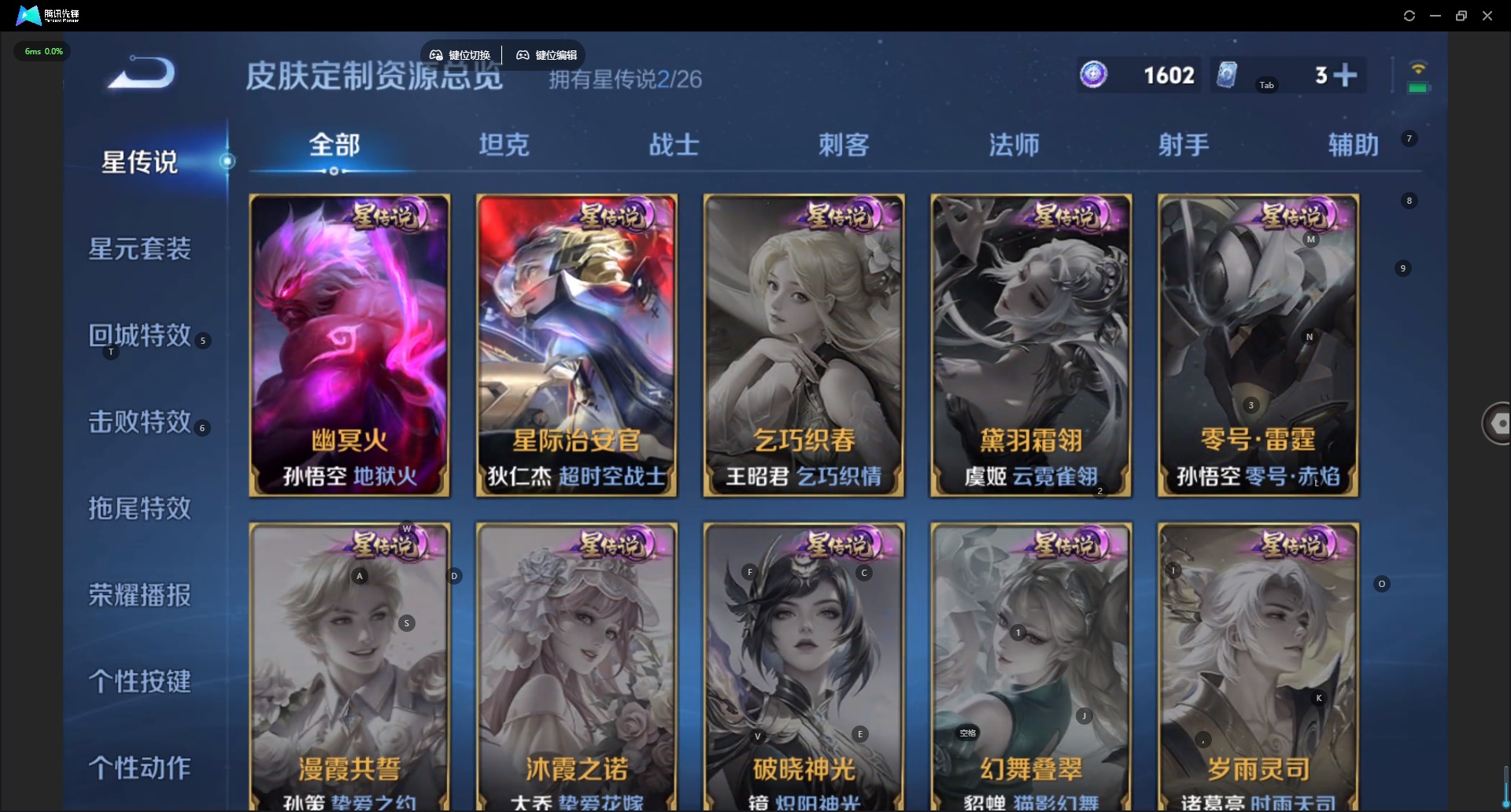 WZLX4290626王者荣耀账号详情图6 WZLX4290626王者荣耀账号详情图6