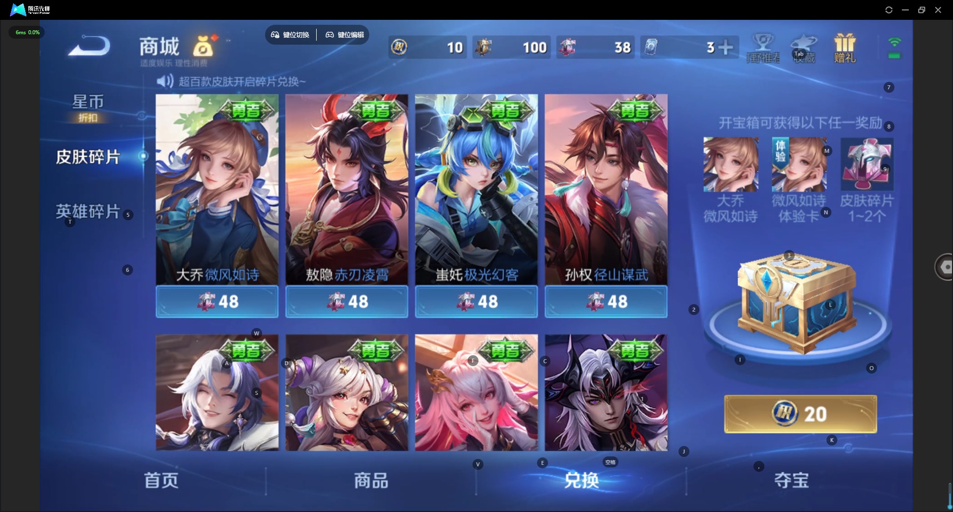 WZLX4290626王者荣耀账号详情图10 WZLX4290626王者荣耀账号详情图10