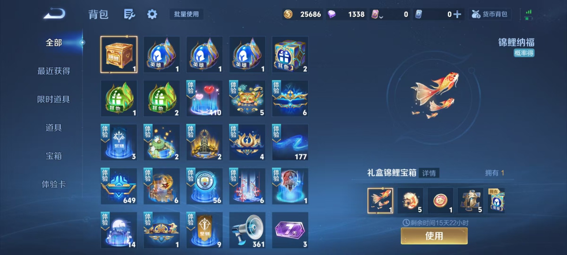 WZQM4290727王者荣耀账号详情图5