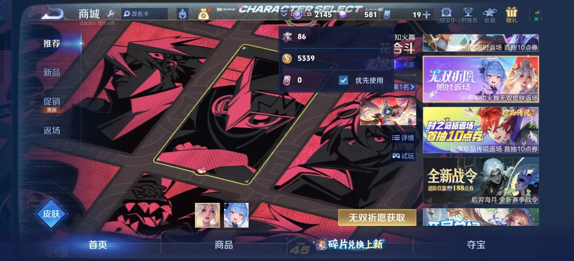 WZQM4290800王者荣耀账号详情图4