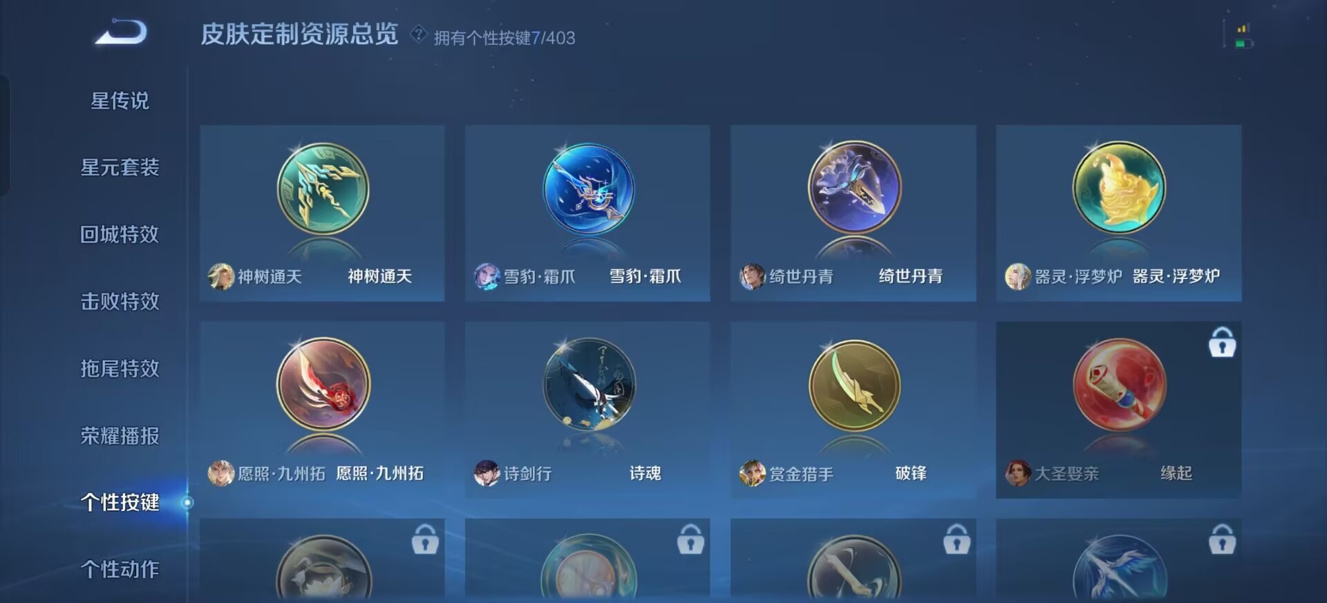 WZQM4290800王者荣耀账号详情图7