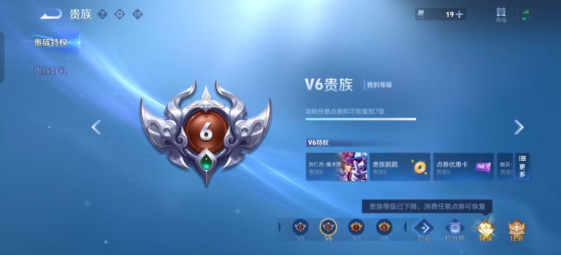 WZQM4290800王者荣耀账号详情图12