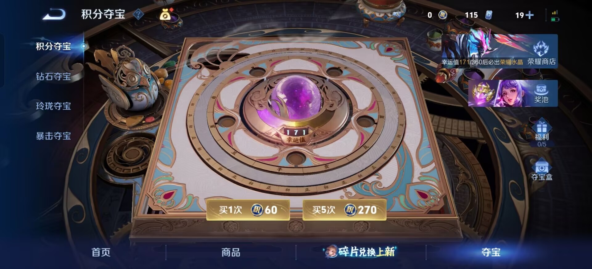 WZQM4290800王者荣耀账号详情图13