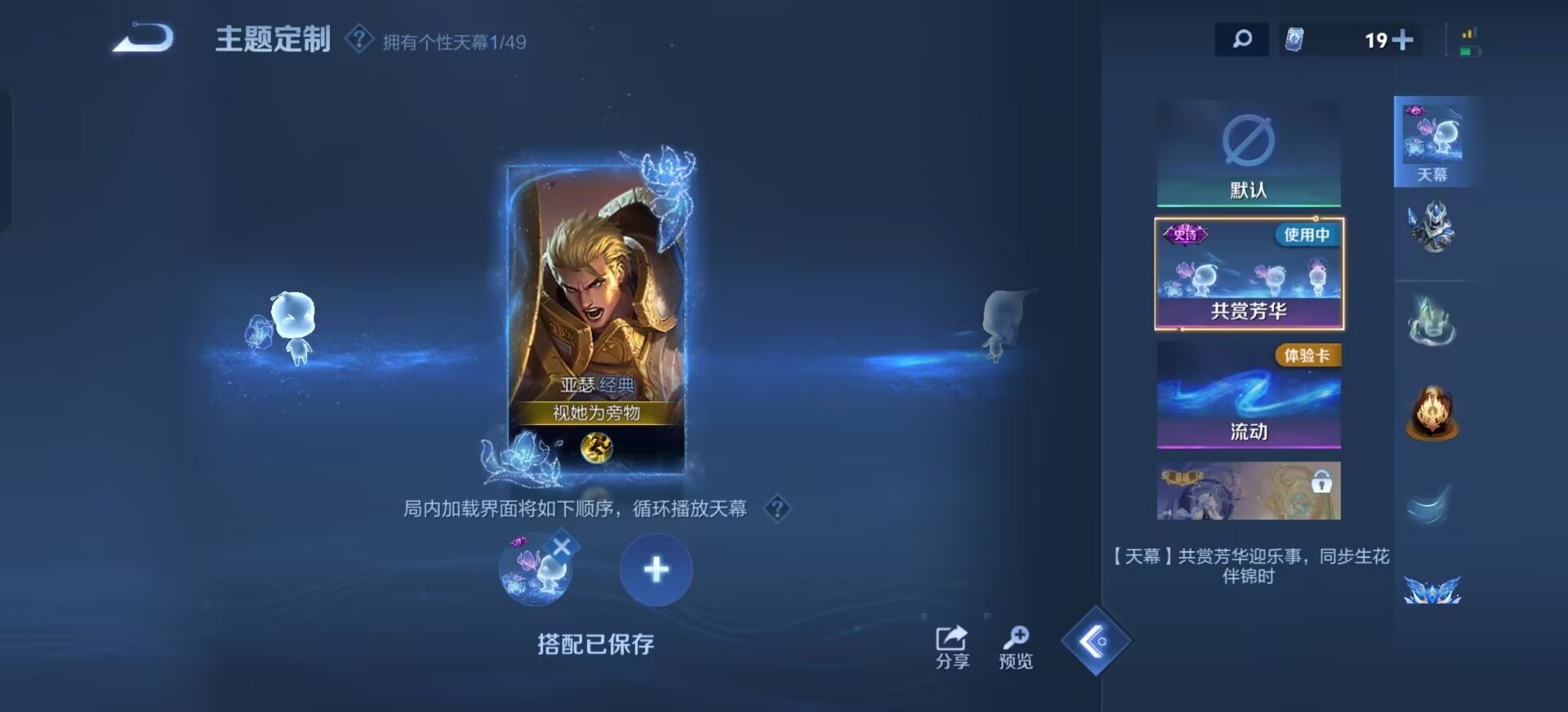 WZQM4313000王者荣耀账号详情图5