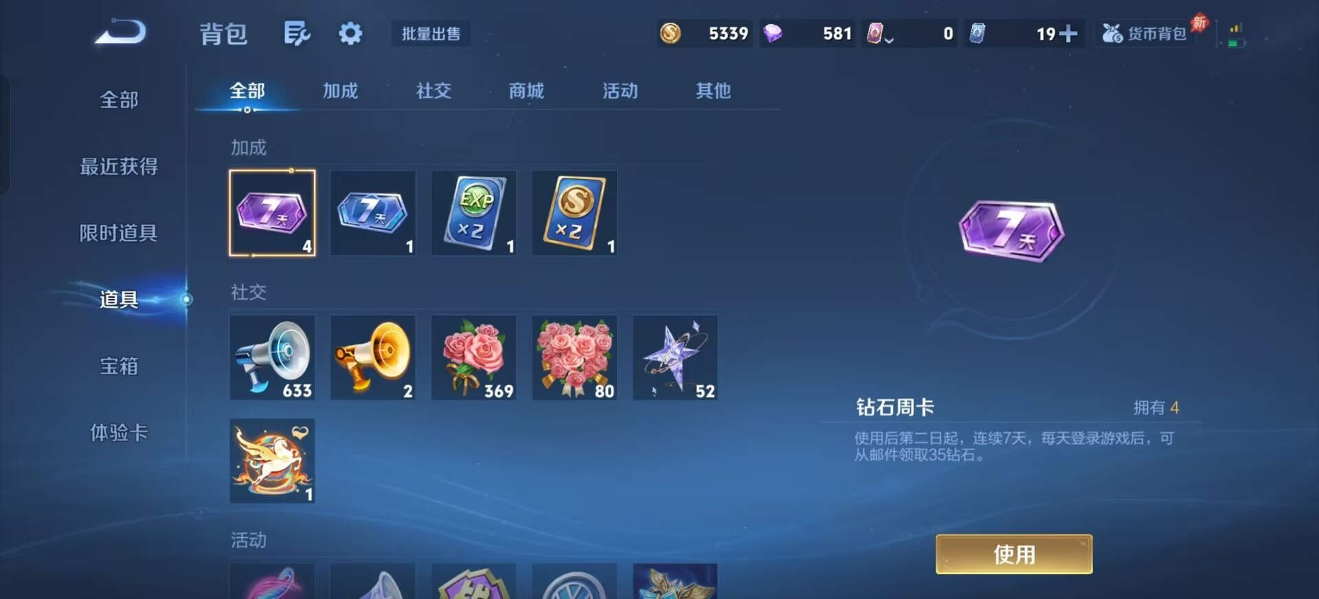 WZQM4313000王者荣耀账号详情图10