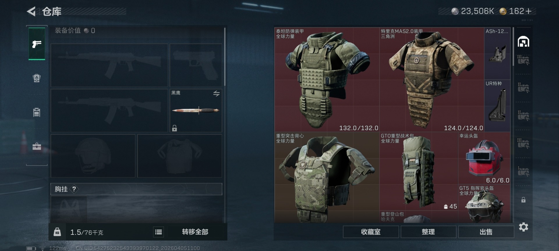 SJZQM492985三角洲行动账号详情图4 SJZQM492985三角洲行动账号详情图4