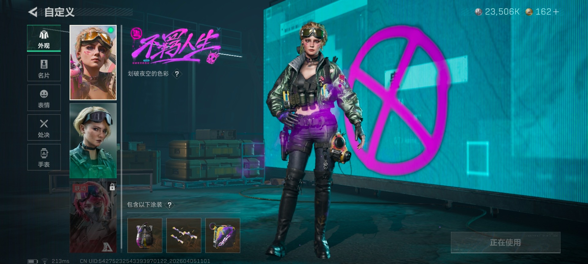 SJZQM492985三角洲行动账号详情图9 SJZQM492985三角洲行动账号详情图9