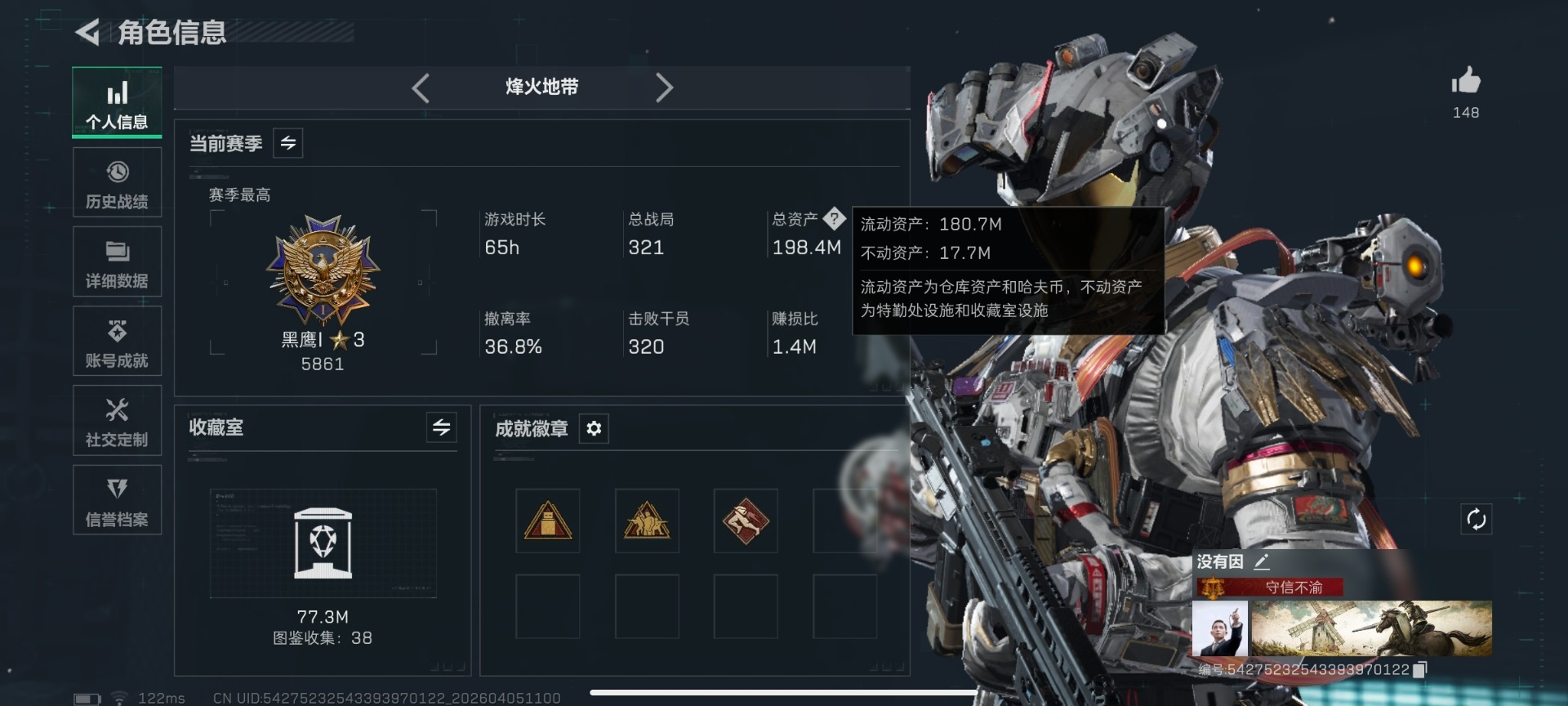 SJZQM492985三角洲行动账号详情图15 SJZQM492985三角洲行动账号详情图15