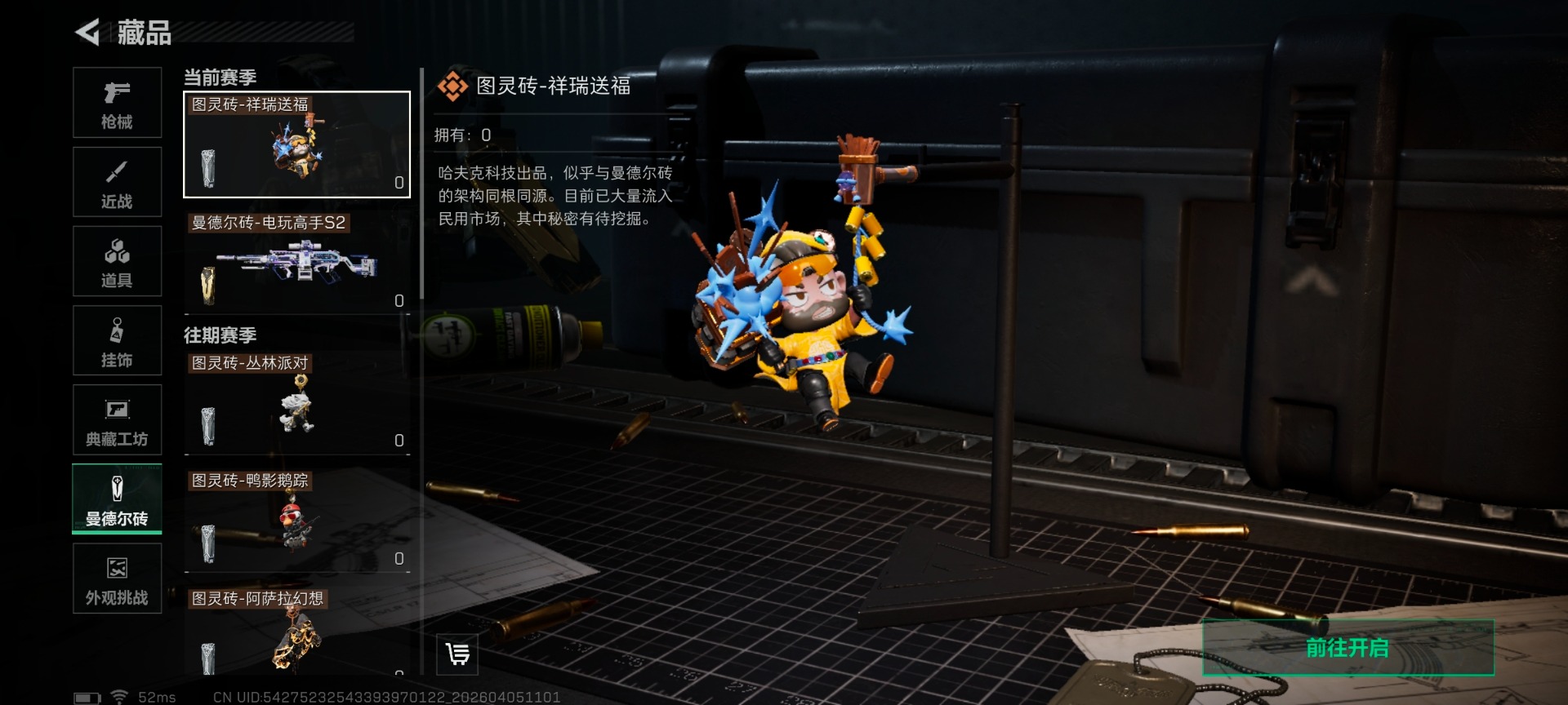 SJZQM492985三角洲行动账号详情图18 SJZQM492985三角洲行动账号详情图18