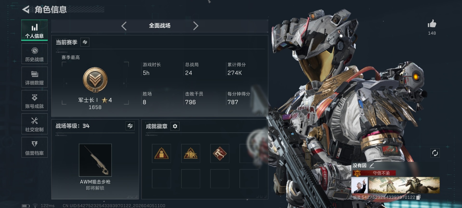 SJZQM492985三角洲行动账号详情图22 SJZQM492985三角洲行动账号详情图22