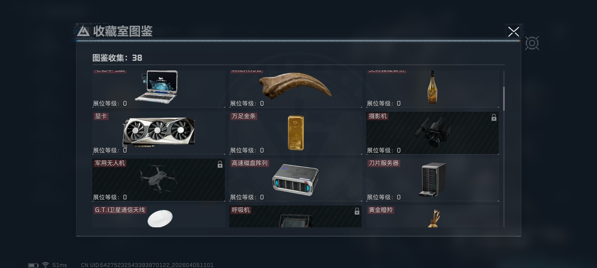 SJZQM4100108三角洲行动账号详情图3