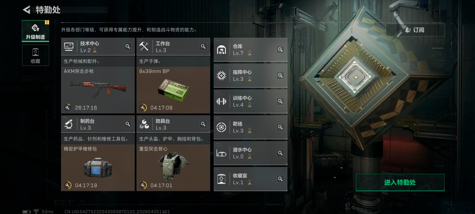 SJZQM4100108三角洲行动账号详情图5