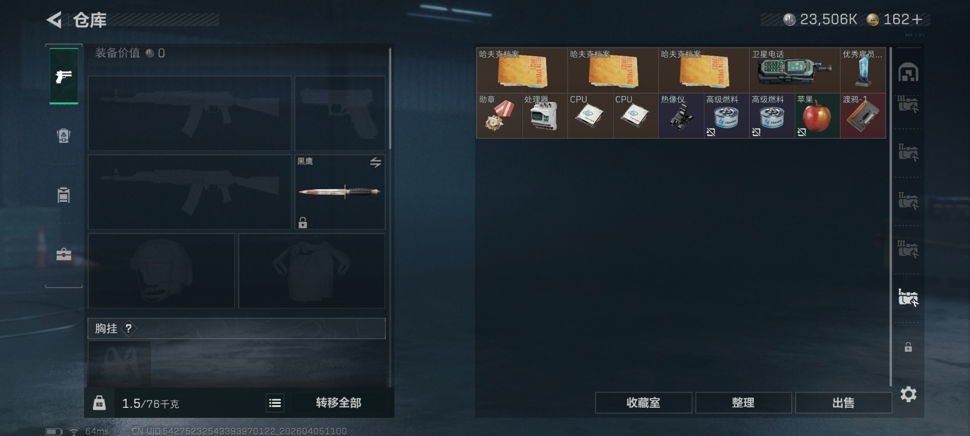 SJZQM4100108三角洲行动账号详情图7