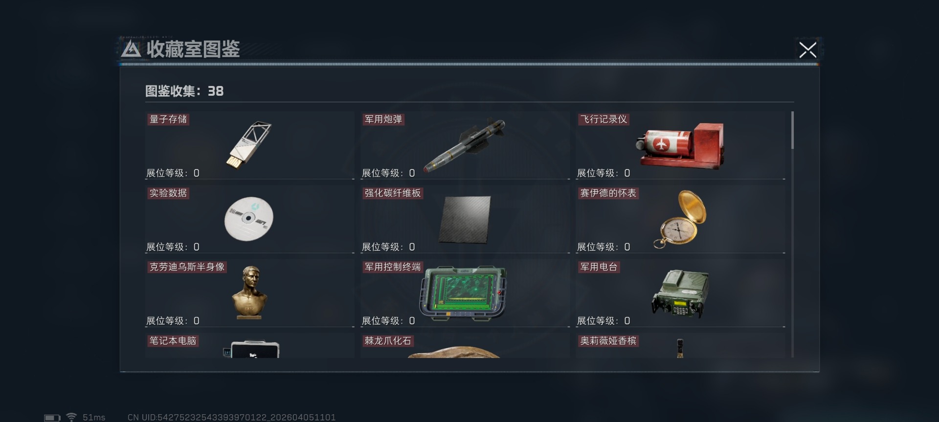 SJZQM4100108三角洲行动账号详情图8