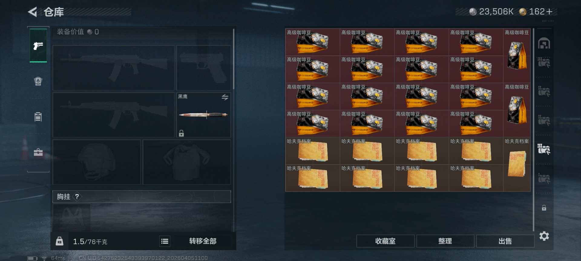 SJZQM4100108三角洲行动账号详情图11