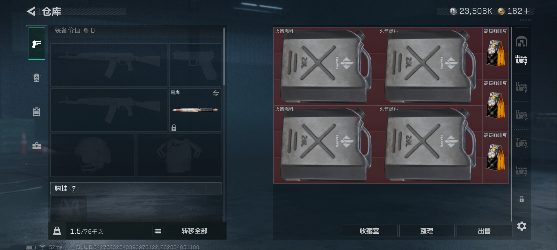 SJZQM4100108三角洲行动账号详情图14