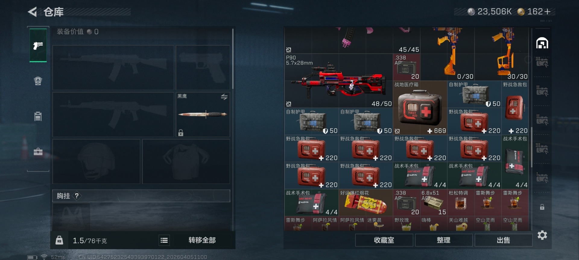 SJZQM4100108三角洲行动账号详情图20