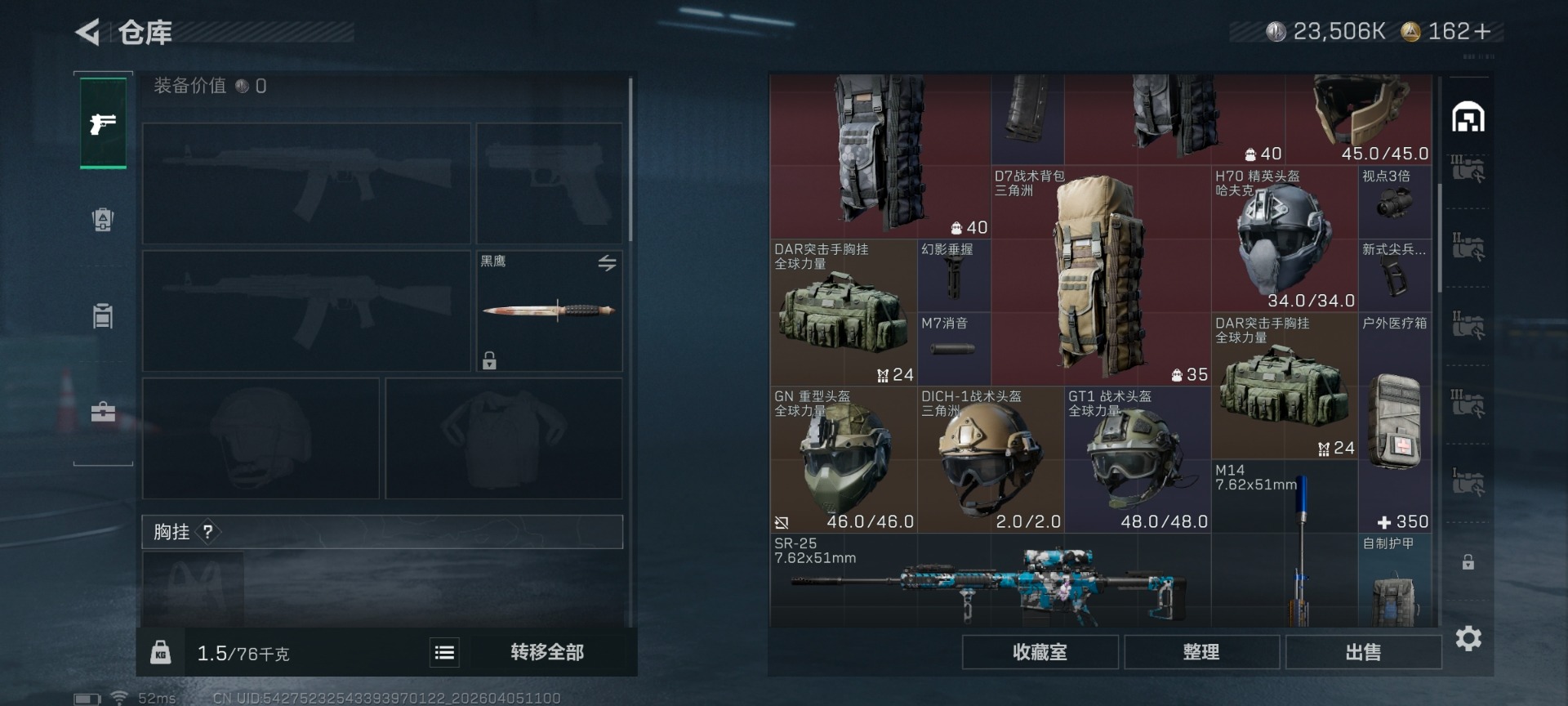 SJZQM4100108三角洲行动账号详情图19