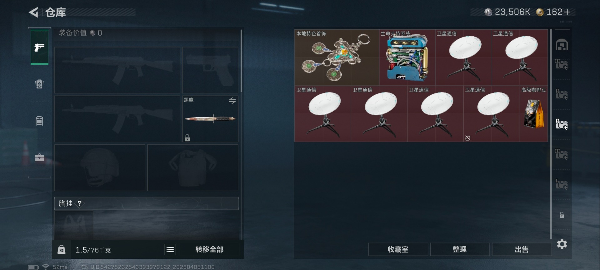 SJZQM4100108三角洲行动账号详情图21