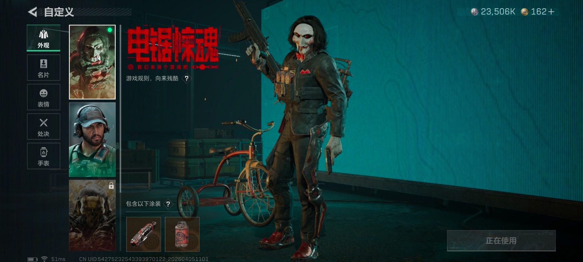 SJZQM4100108三角洲行动账号详情图26