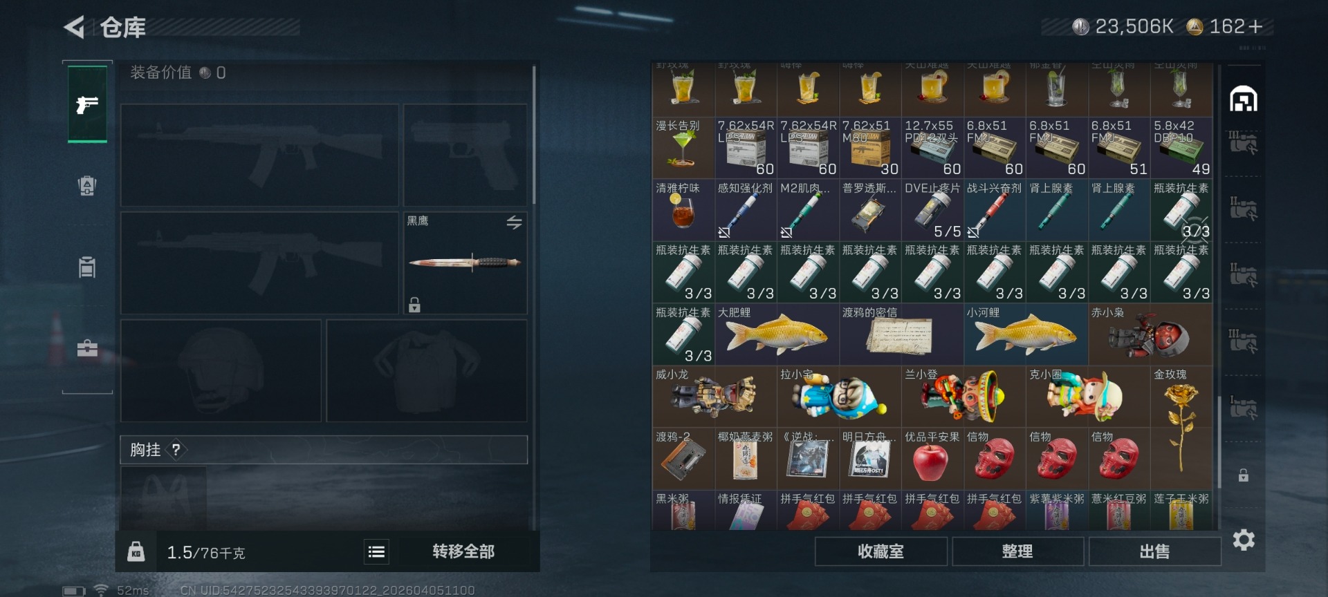 SJZQM4100108三角洲行动账号详情图25