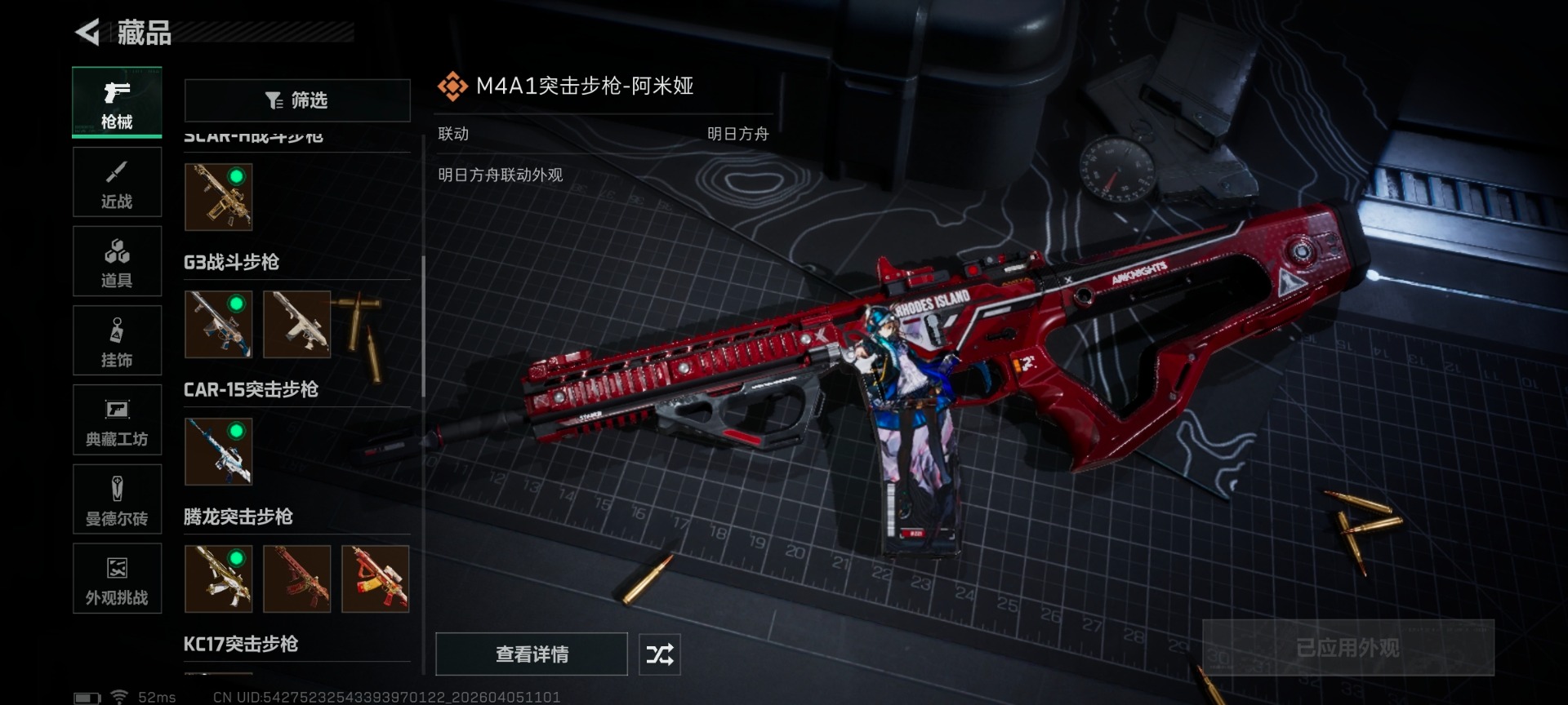 SJZQM4100108三角洲行动账号详情图28