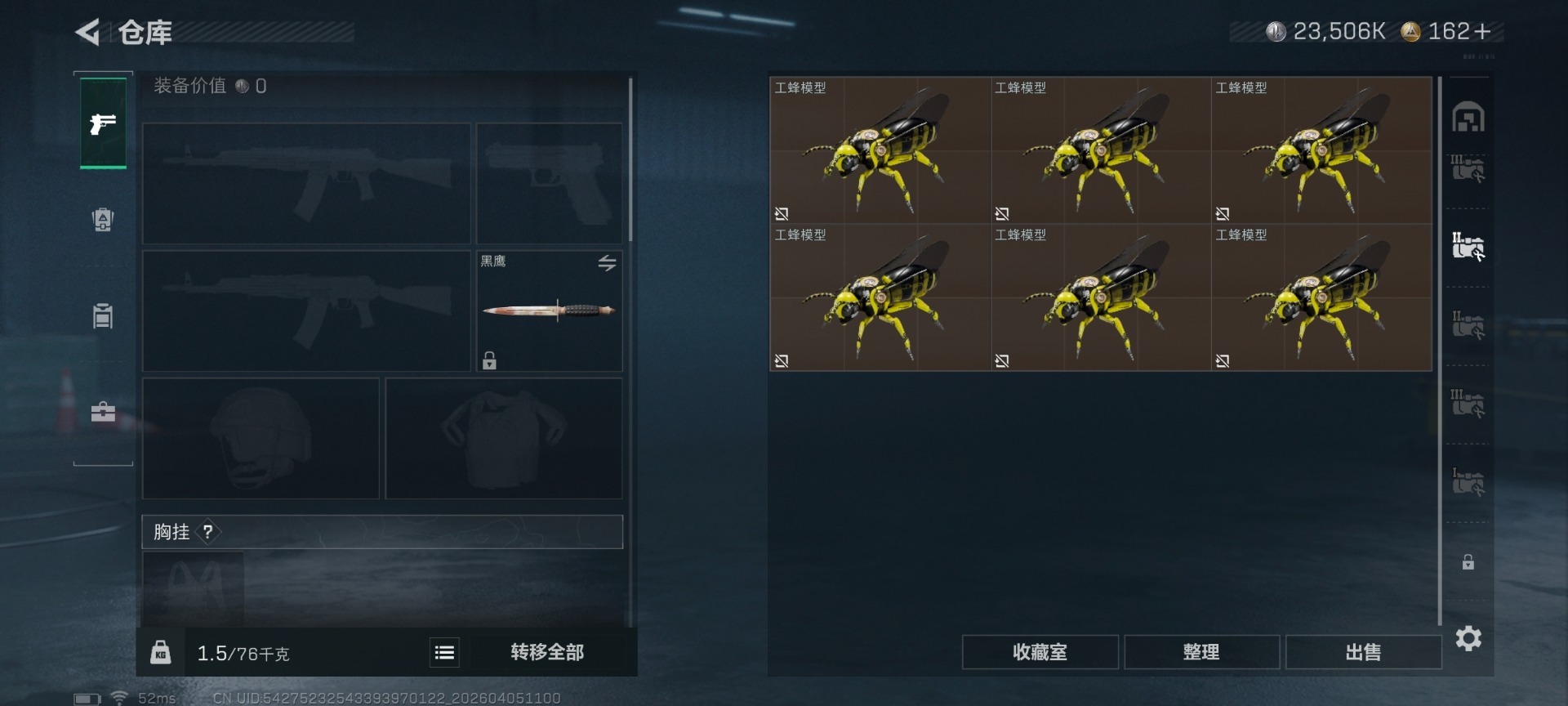 SJZQM4100108三角洲行动账号详情图29