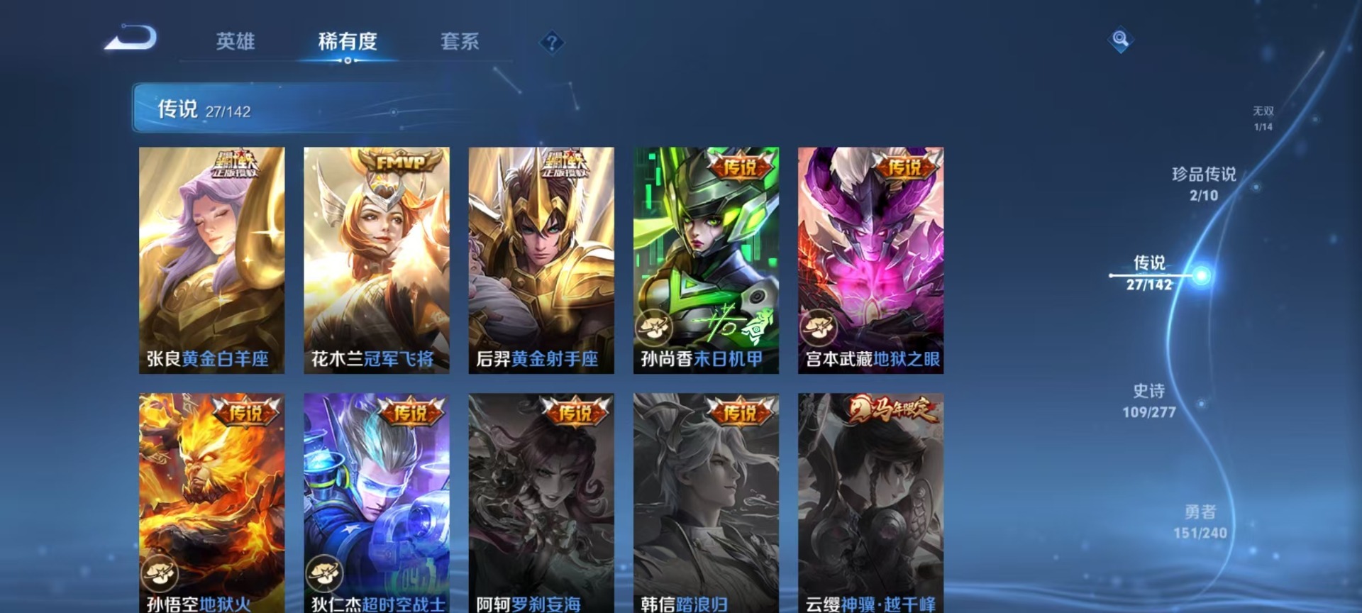 WZLX4290651王者荣耀账号详情图9