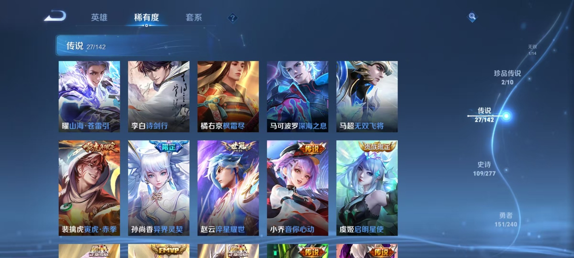 WZLX4290651王者荣耀账号详情图10