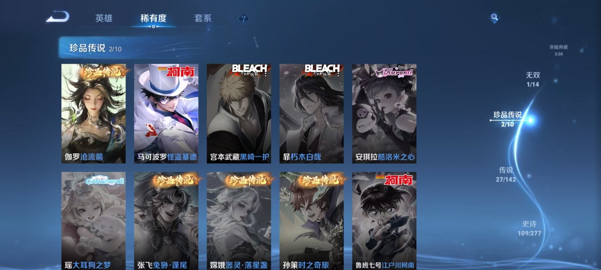 WZLX4290651王者荣耀账号详情图12