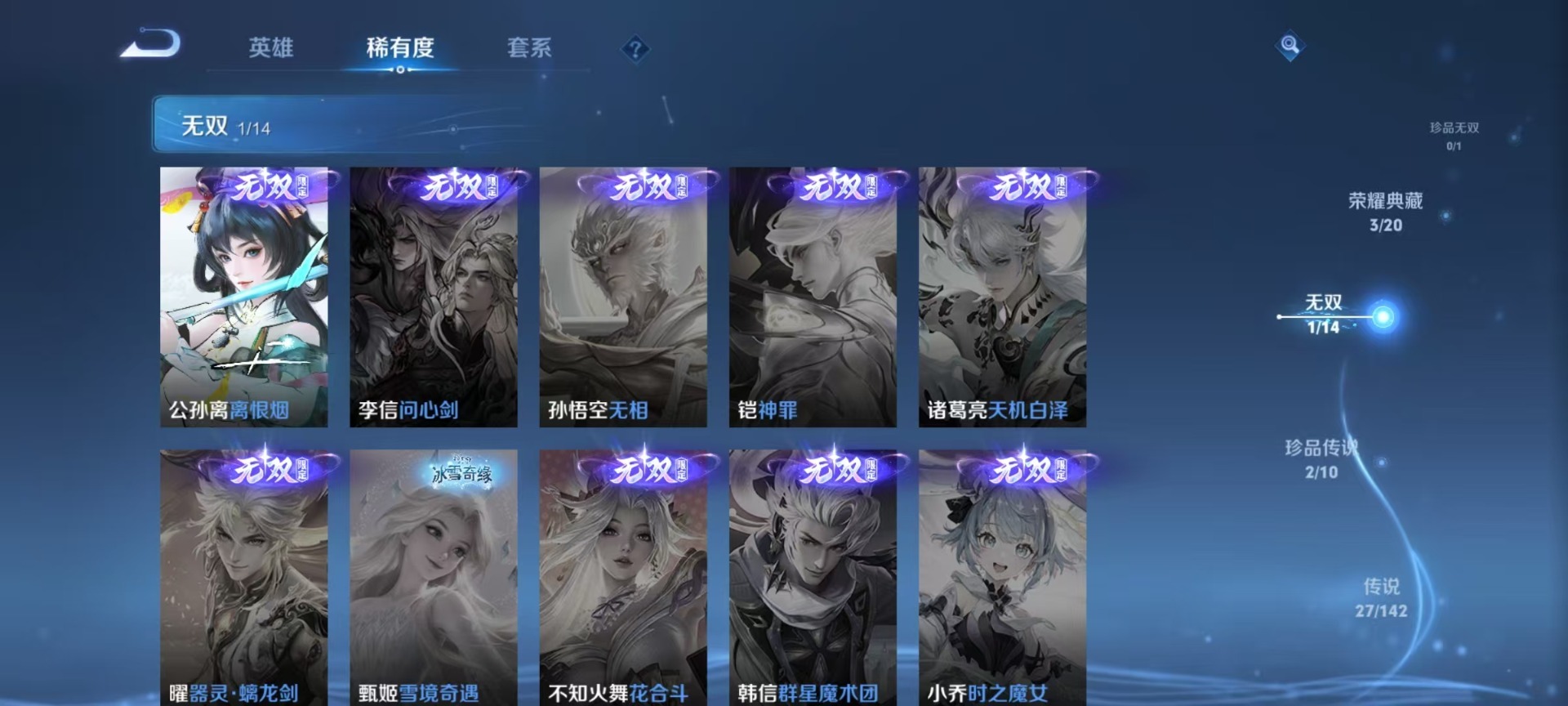 WZLX4290651王者荣耀账号详情图13