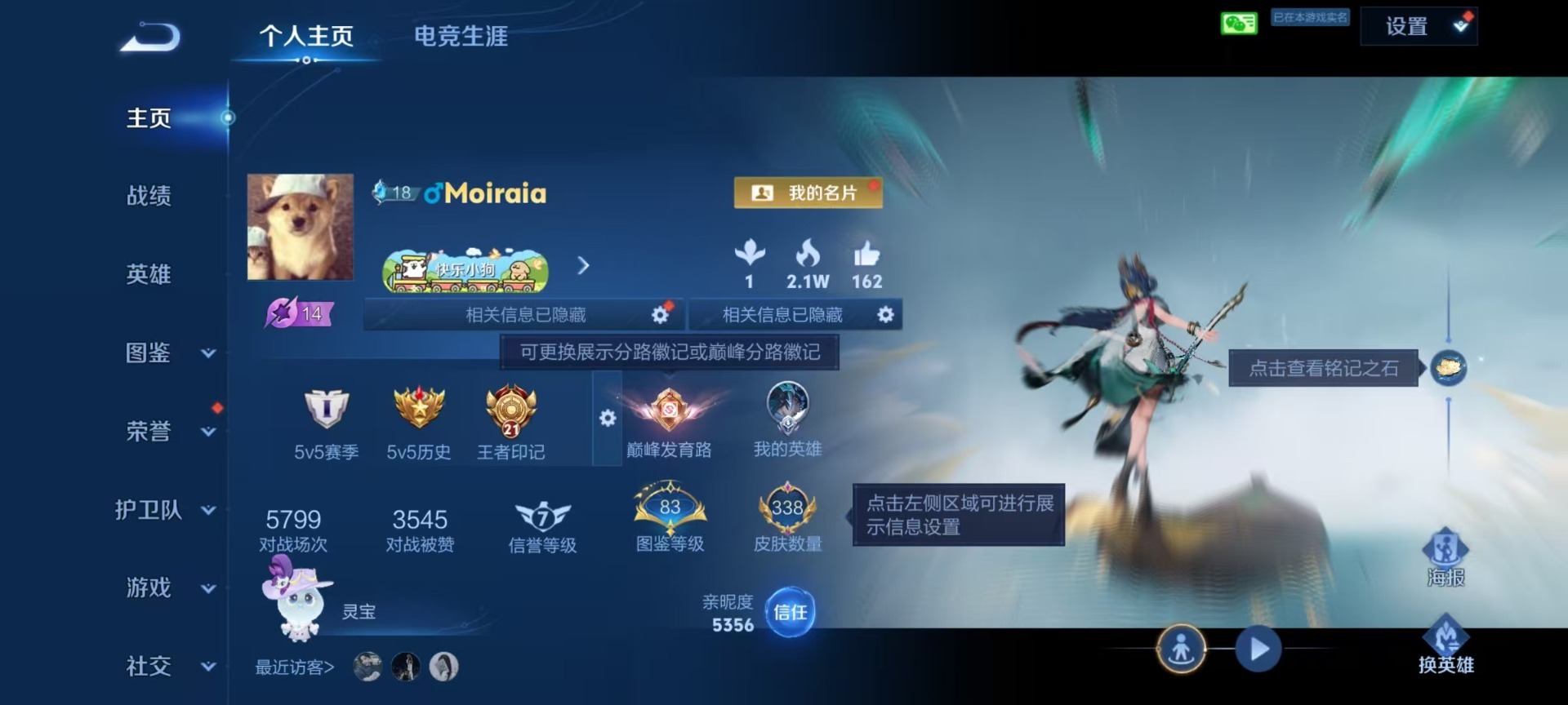 WZLX4290651王者荣耀账号详情图16