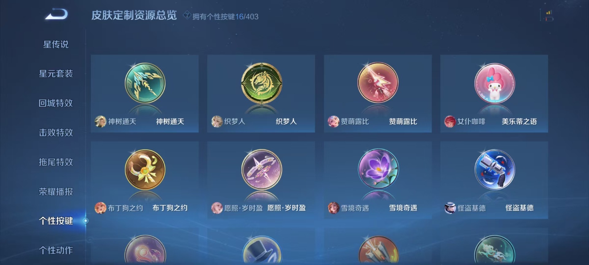 WZLX4290651王者荣耀账号详情图18