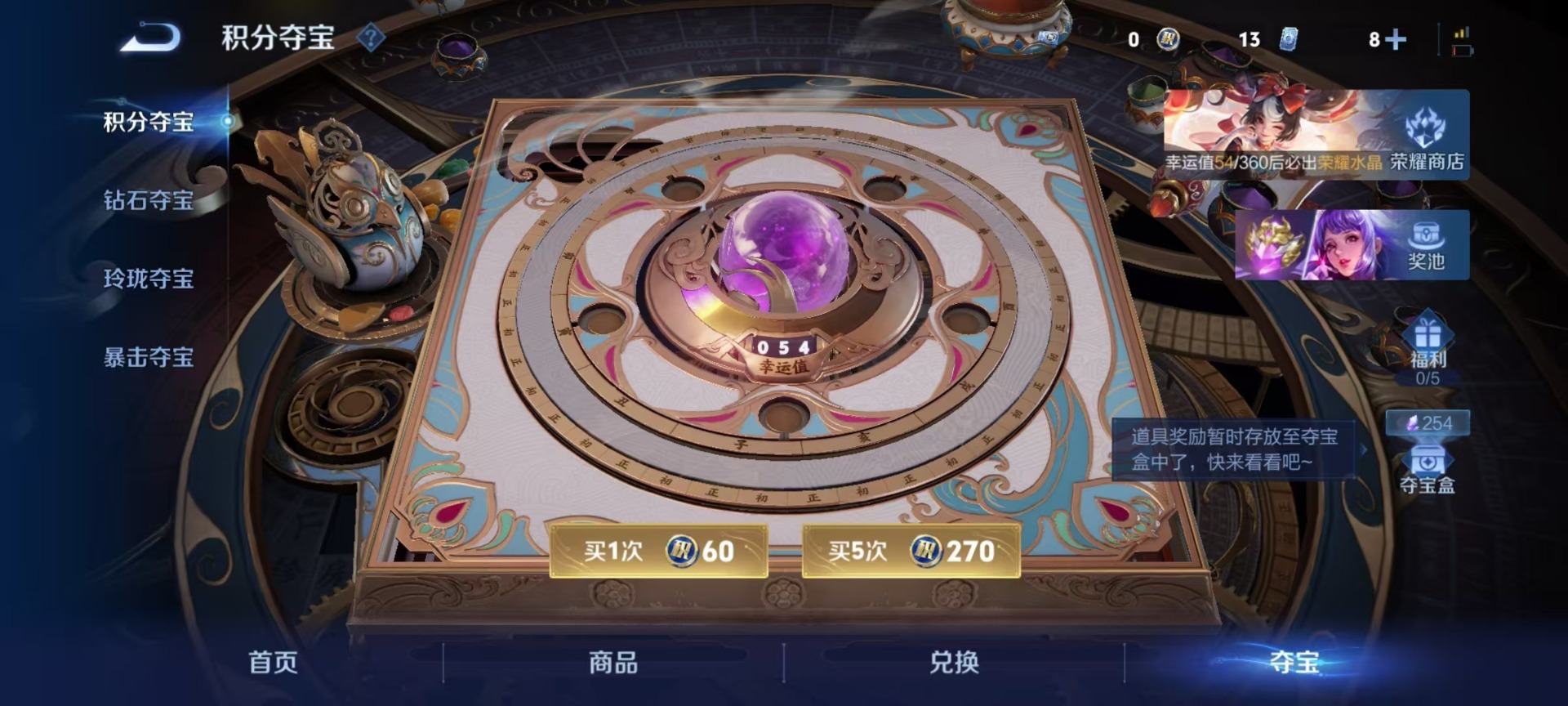 WZLX4311999王者荣耀账号详情图8