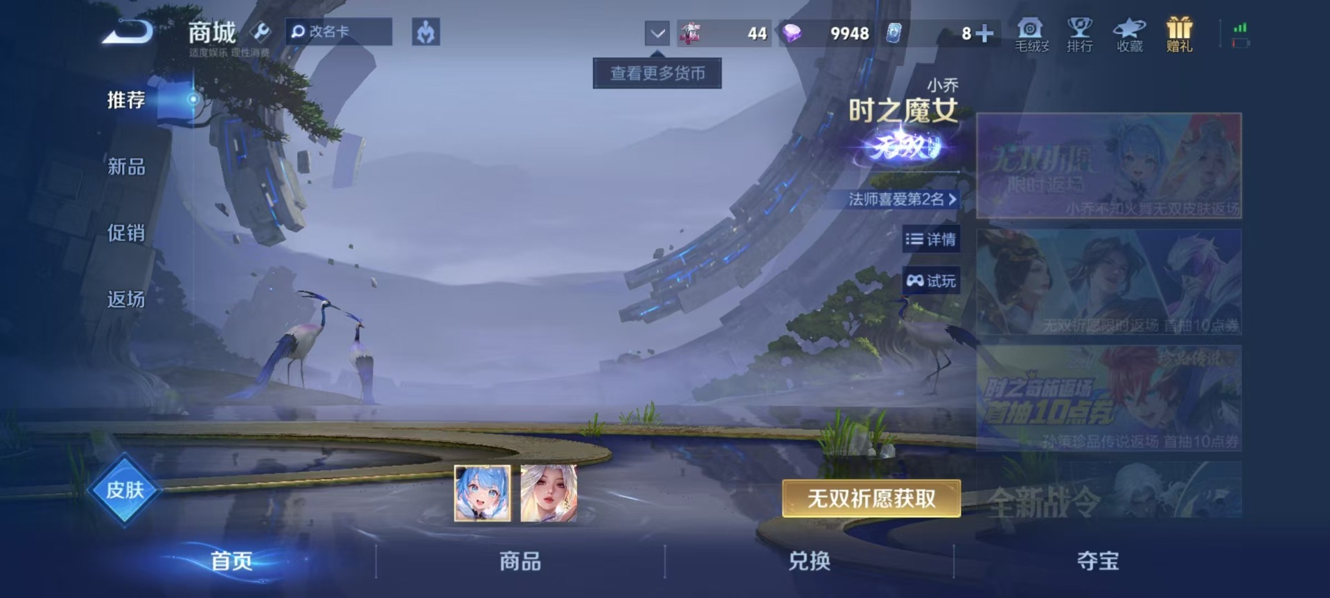 WZLX4311999王者荣耀账号详情图7