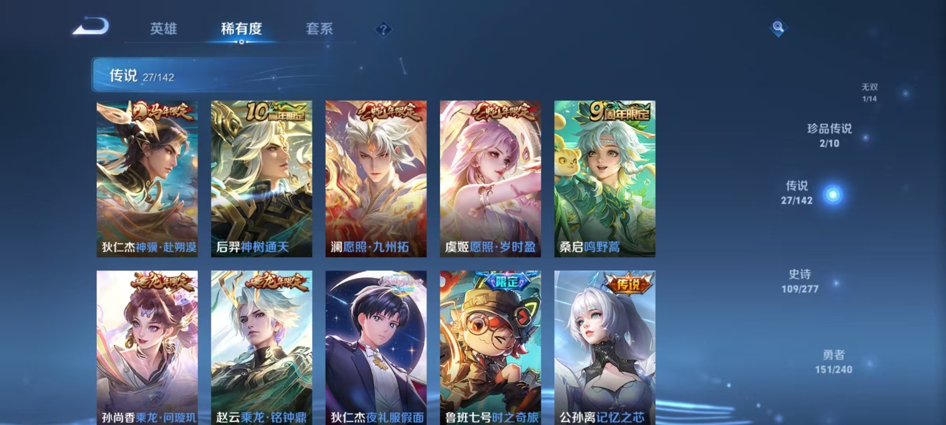 WZLX4311999王者荣耀账号详情图11